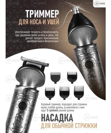 GV-HOME Hair clipper - Buy Online on GoSupps.com