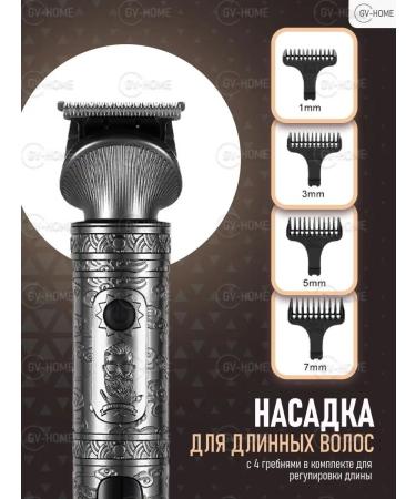GV-HOME Hair clipper - Buy Online on GoSupps.com