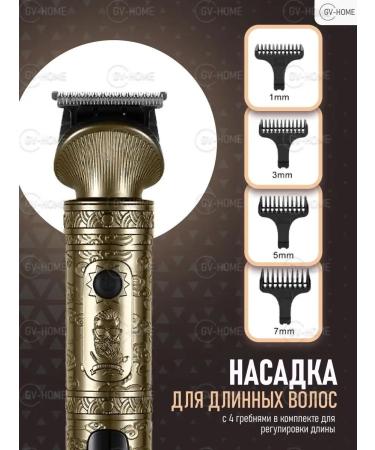 GV-HOME Hair cutting machine Professional trimmer - Buy Online on GoSupps.com
