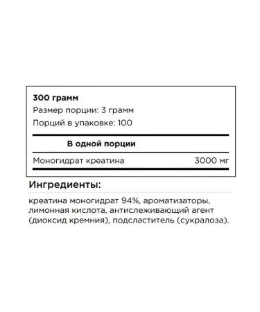 Zoomad Labs Creatine monohydrate powder 300 g taste cherry - Buy Online on GoSupps.com