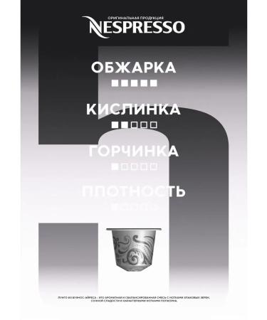 Nespresso Coffee in capsules 50 pieces - Buy Online on GoSupps.com
