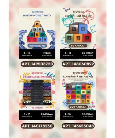 Nespresso Coffee in capsules 50 pieces - Buy Online on GoSupps.com