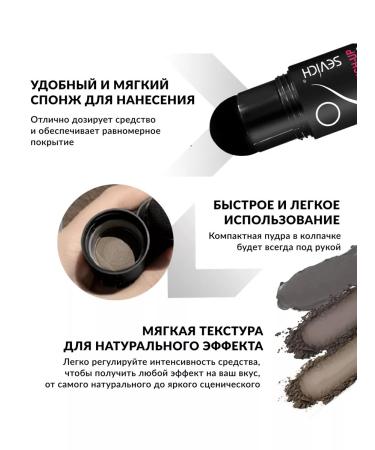 Sevich Hair and eyebrows with stencils 2g dark brown - Buy Online on GoSupps.com