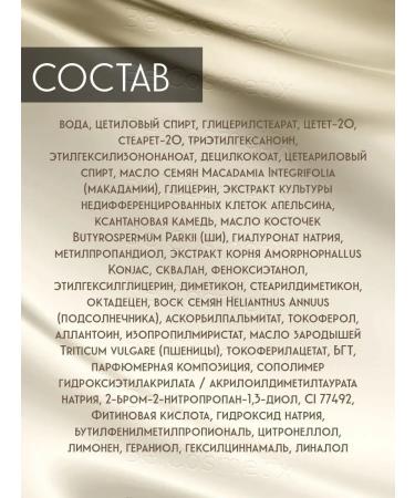 BELITAVITEX Cream Night Nia Rich Premium - Buy Online on GoSupps.com