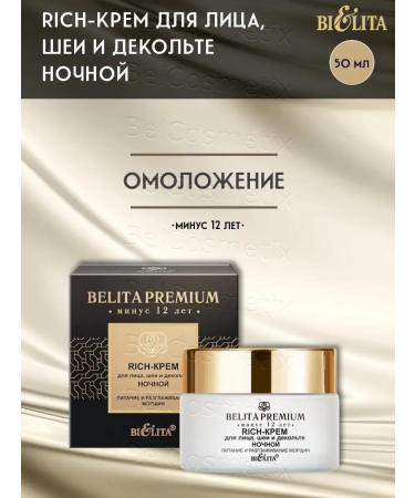 Belita Cream Night Nia Rich Premium