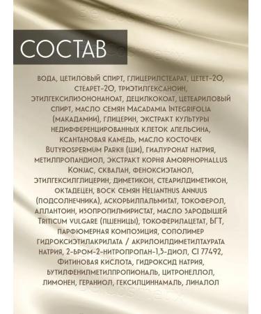 Belita Cream Night Nia Rich Premium - Buy Online on GoSupps.com