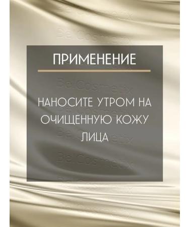 BELITA Daily cream 3Ashita from wrinkles Premium - Buy Online on GoSupps.com