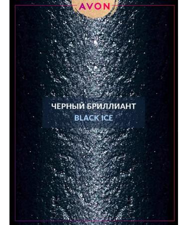 AVON Black Ice Eye Black Diamond - Buy Online on GoSupps.com