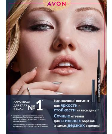 AVON Black Ice Eye Black Diamond - Buy Online on GoSupps.com