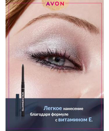 AVON Black Ice Eye Black Diamond - Buy Online on GoSupps.com