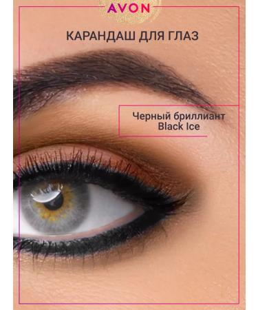 AVON Black Ice Eye Black Diamond - Buy Online on GoSupps.com