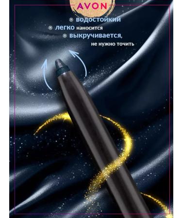 AVON Black Ice Eye Black Diamond - Buy Online on GoSupps.com