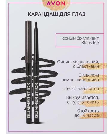 AVON Black Ice Eye Black Diamond - Buy Online on GoSupps.com