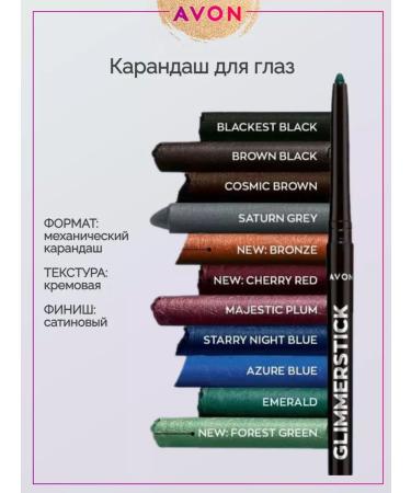 AVON Black Ice Eye Black Diamond - Buy Online on GoSupps.com