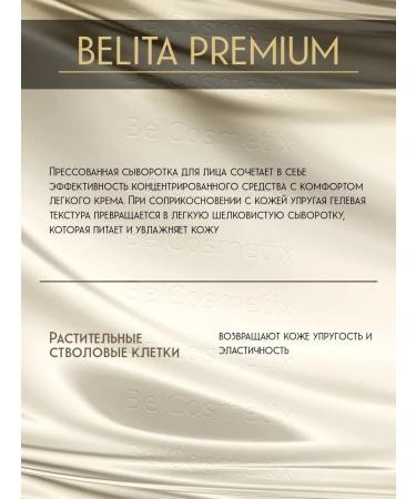 Belita Serum pressed anti -aging care Premium - Buy Online on GoSupps.com