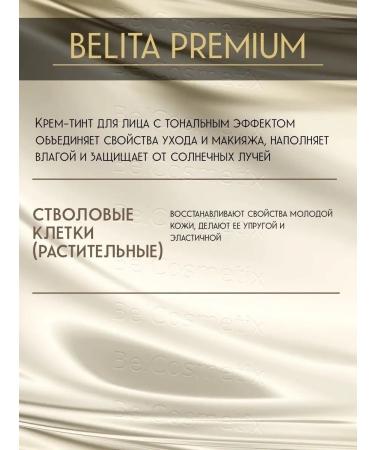Belita-M Tonal Cream Tint Corretion of the NAS and Morschin SPF 20 Premium - Buy Online on GoSupps.com