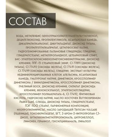 Belita-M Tonal Cream Tint Corretion of the NAS and Morschin SPF 20 Premium - Buy Online on GoSupps.com