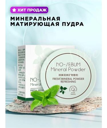 ossi Mineral scattered matting powder for the face