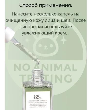 Dr Althea Essence from pigmentation on the face of Skin Relief Essence Althea - Buy Online on GoSupps.com