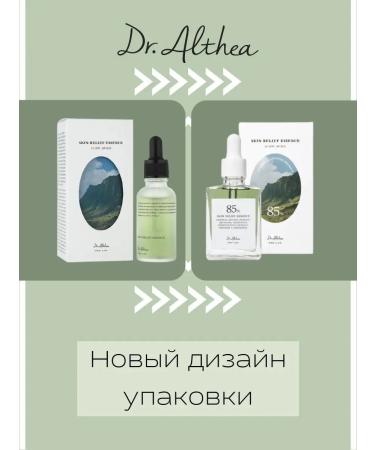 Dr Althea Essence from pigmentation on the face of Skin Relief Essence Althea - Buy Online on GoSupps.com