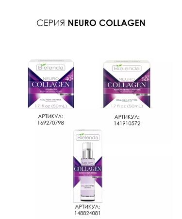 Bielenda Anti -aging serum with neuro collagen peptides - Buy Online on GoSupps.com