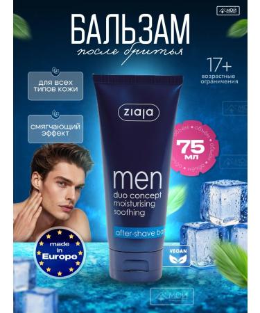 Ziaja Men's balm after shaving 75 ml