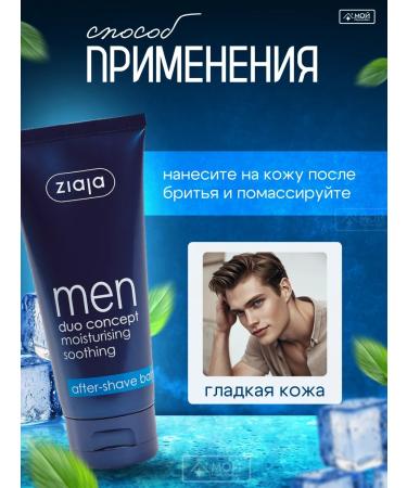 Ziaja Men's balm after shaving 75 ml - Buy Online on GoSupps.com
