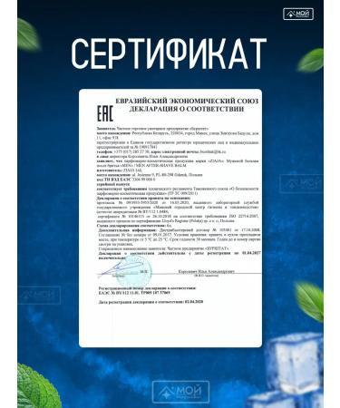 Ziaja Men's balm after shaving 75 ml - Buy Online on GoSupps.com