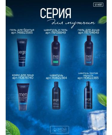 Ziaja Men's balm after shaving 75 ml - Buy Online on GoSupps.com