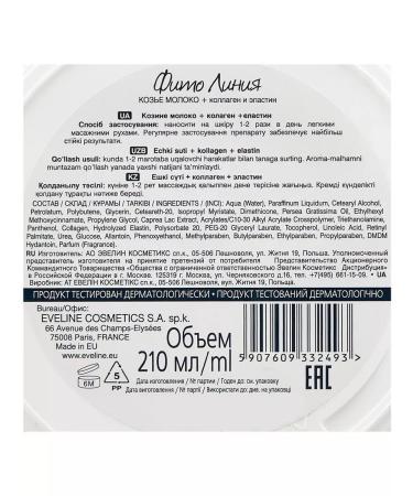 EVELINE Body cream phyto line goat milk 210 ml - Buy Online on GoSupps.com