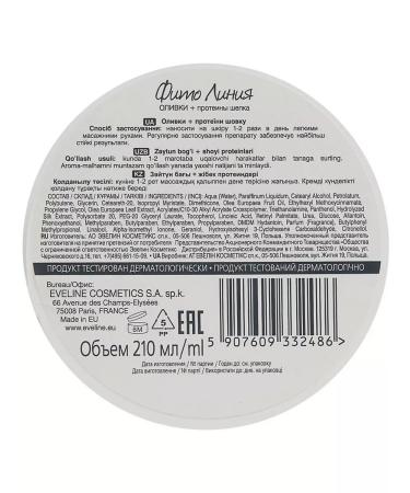 EVELINE Body cream PhITO Olive Line 210 ml - Buy Online on GoSupps.com