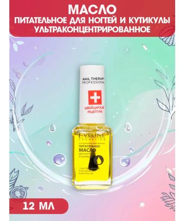 EVELINE Ultra concentrated nail oil