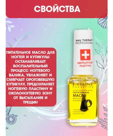 EVELINE Ultra concentrated nail oil - Buy Online on GoSupps.com