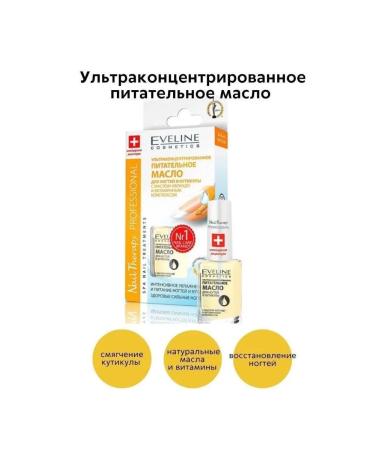 EVELINE Ultra concentrated nail oil - Buy Online on GoSupps.com