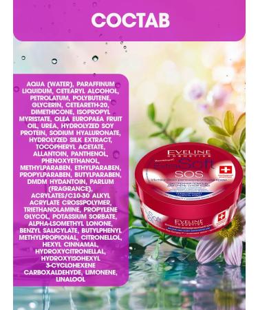 Eveline Cosmetics Facial and body cream Extra Soft SOS 200 ml - Buy Online on GoSupps.com