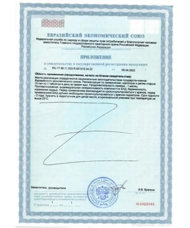 Complivit Vitamin-mineral complex 60 TB * 1 - Buy Online on GoSupps.com