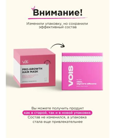 VOIS Hair health mask 350ml - Buy Online on GoSupps.com