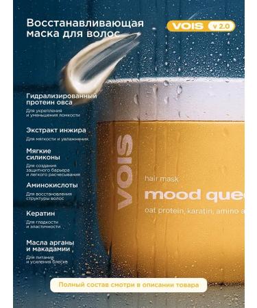 VOIS Keratin hair mask moisturizing recovery - Buy Online on GoSupps.com