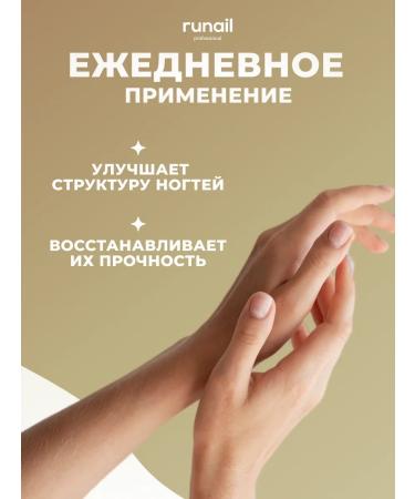 RuNail Professional Nail oil and cuticles 6425 Aroma white freesia 75 ml - Buy Online on GoSupps.com