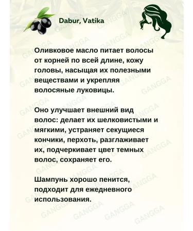 Dabur VATIKA Spanish olive shampoo + air conditioning 200 ml + 200 ml - Buy Online on GoSupps.com