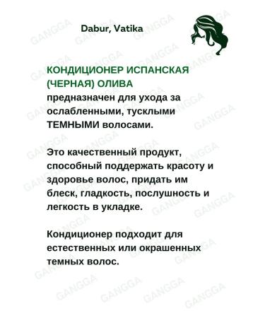 Dabur VATIKA Spanish olive shampoo + air conditioning 200 ml + 200 ml - Buy Online on GoSupps.com