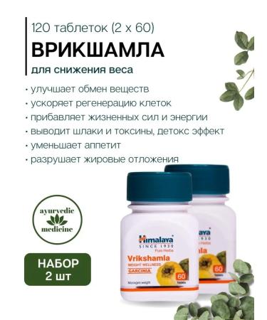 India Bady Vrikshamla Vrikshamla for weight loss from cellulite