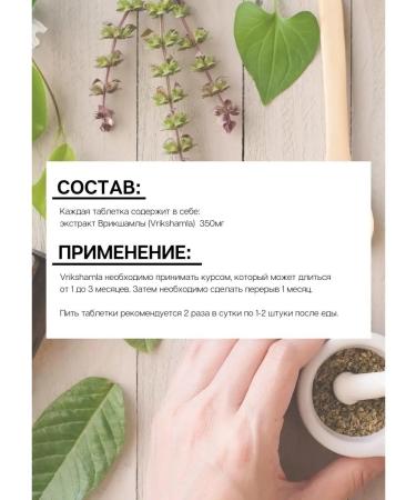 India Bady Vrikshamla Vrikshamla for weight loss from cellulite - Buy Online on GoSupps.com