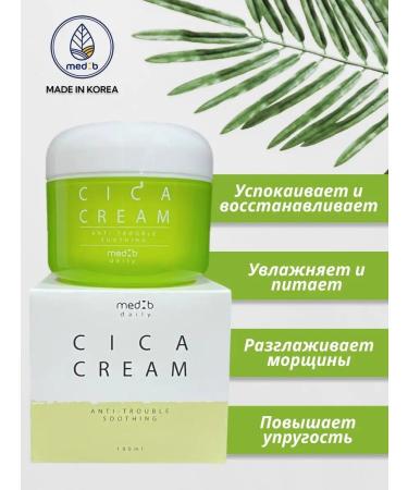 Med B Facial cream soothing with centella Korean - Buy Online on GoSupps.com