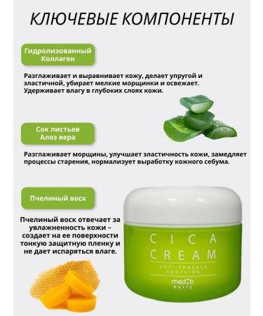 Med B Facial cream soothing with centella Korean - Buy Online on GoSupps.com