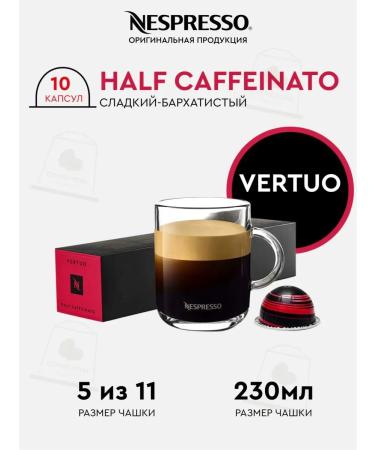 Nespresso Capsules for coffee machines Nepertuo Bland Half Caffeinato