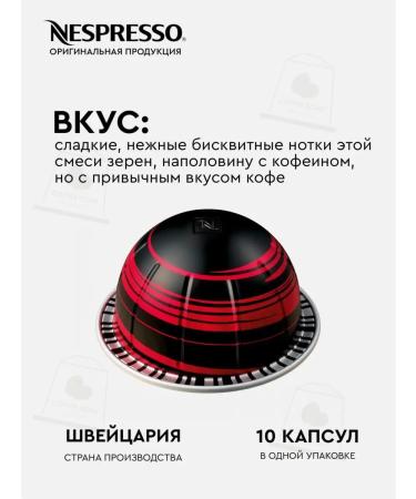 Nespresso Capsules for coffee machines Nepertuo Bland Half Caffeinato - Buy Online on GoSupps.com