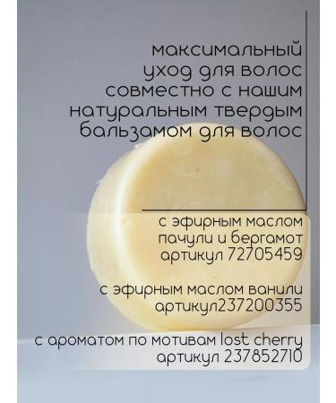 The Sacrament to you Solid hair shampoo natural is unpleasant - Buy Online on GoSupps.com