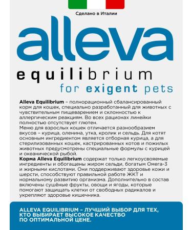 Alleva Dry food Equilibrium Sensitive Rabbit for Cats - Buy Online on GoSupps.com