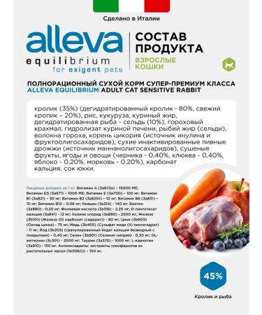 Alleva Dry food Equilibrium Sensitive Rabbit for Cats - Buy Online on GoSupps.com